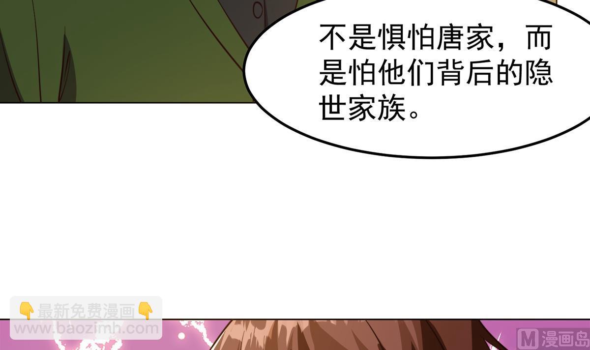 🍚修仙归来在校园 第372话 楚毅的母亲 第36页