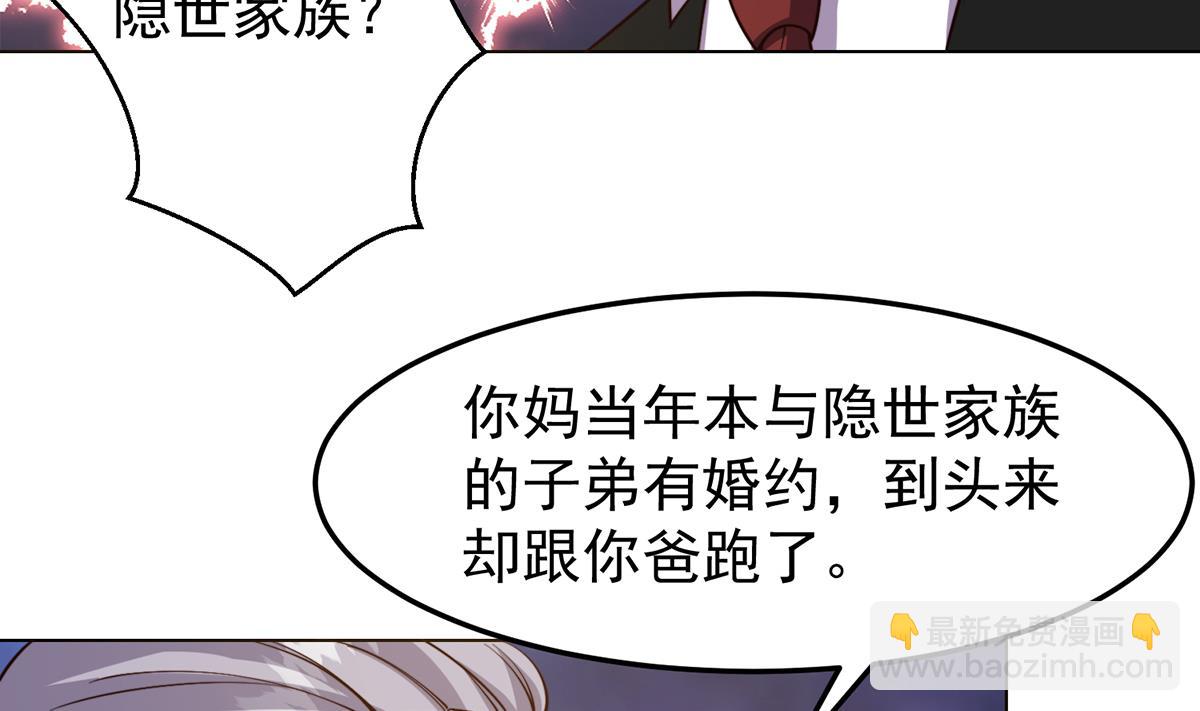 🍚修仙归来在校园 第372话 楚毅的母亲 第38页