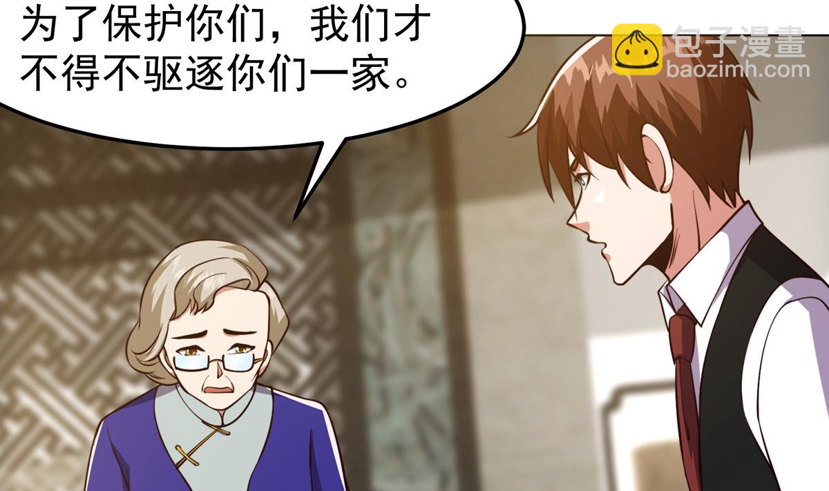 🍚修仙归来在校园 第372话 楚毅的母亲 第41页
