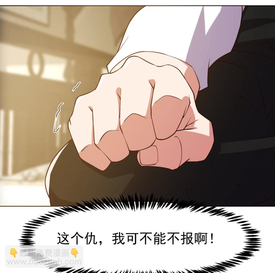 🍚修仙归来在校园 第372话 楚毅的母亲 第46页