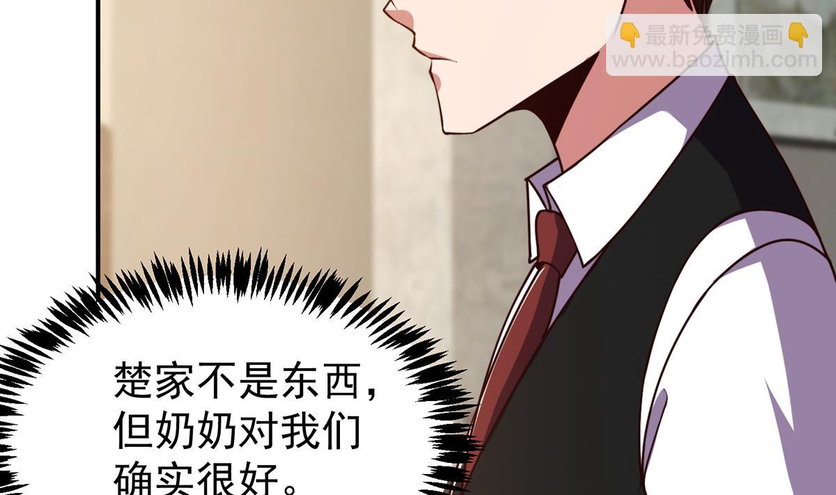 🍚修仙归来在校园 第372话 楚毅的母亲 第7页