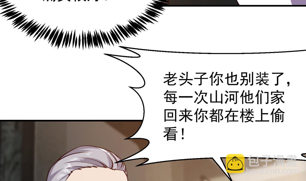 🍚修仙归来在校园 第372话 楚毅的母亲 第8页