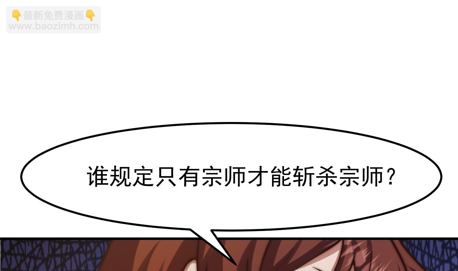 🍚修仙归来在校园 第374话 破境成宗师！ 第11页