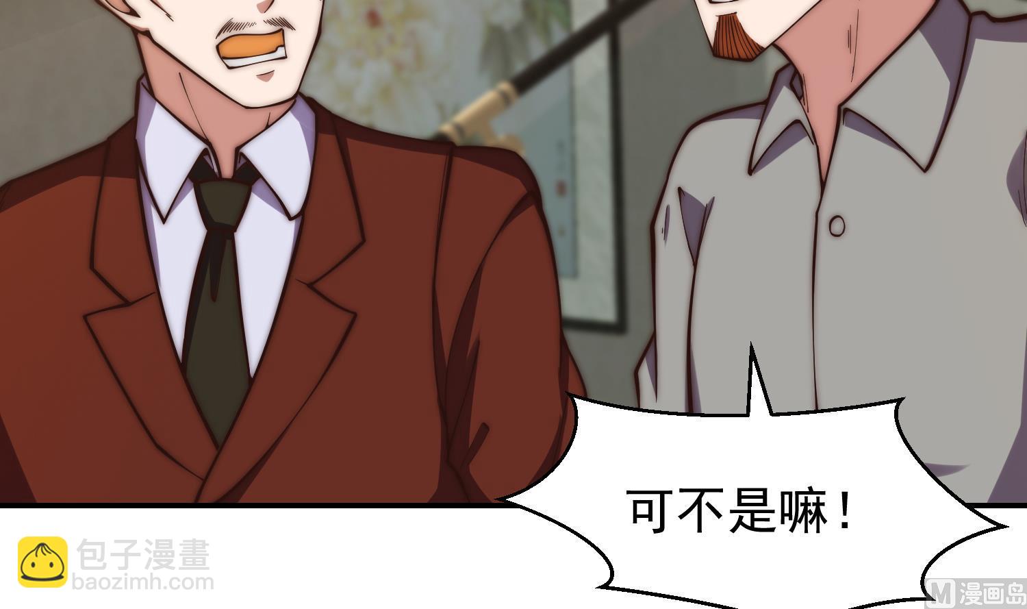 🍚修仙归来在校园 第374话 破境成宗师！ 第15页