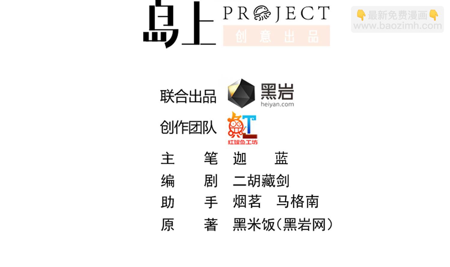 🍚修仙归来在校园 第374话 破境成宗师！ 第2页