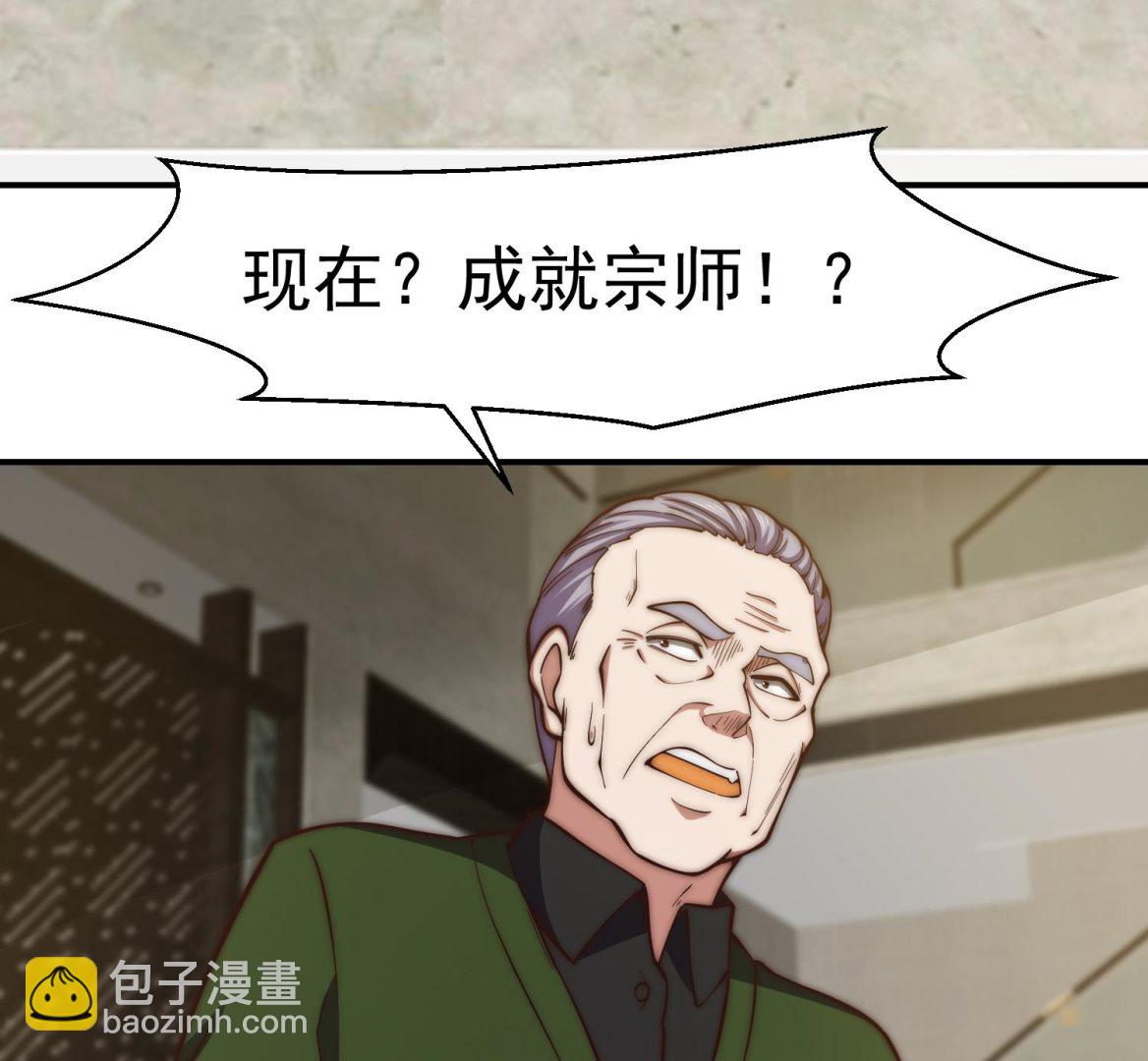 🍚修仙归来在校园 第374话 破境成宗师！ 第22页