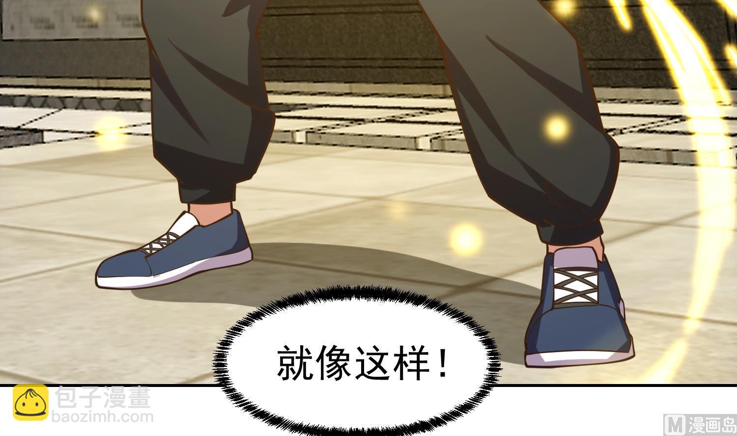🍚修仙归来在校园 第374话 破境成宗师！ 第27页