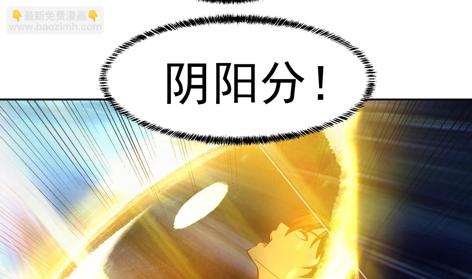 🍚修仙归来在校园 第374话 破境成宗师！ 第28页