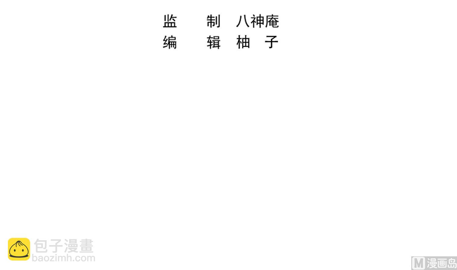 🍚修仙归来在校园 第374话 破境成宗师！ 第3页