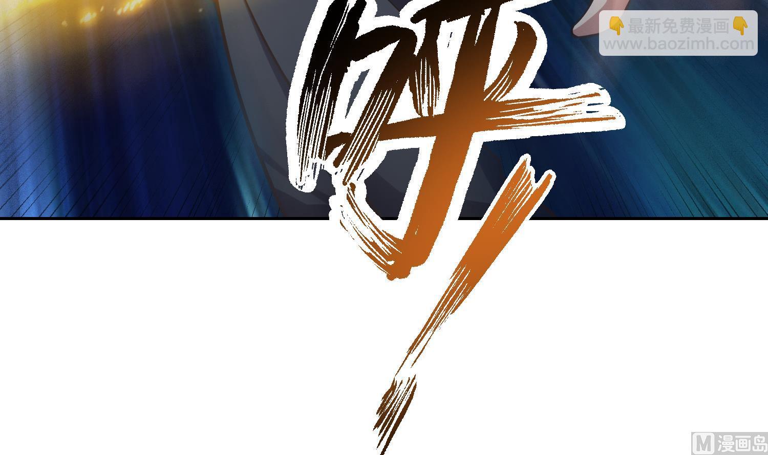 🍚修仙归来在校园 第374话 破境成宗师！ 第30页