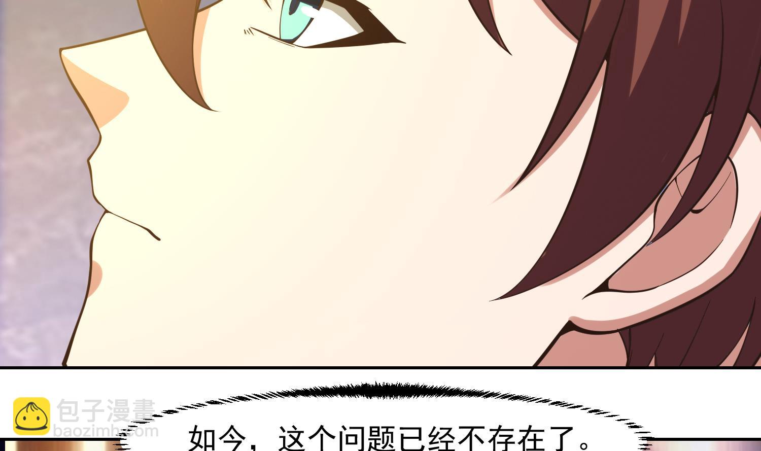 🍚修仙归来在校园 第374话 破境成宗师！ 第32页