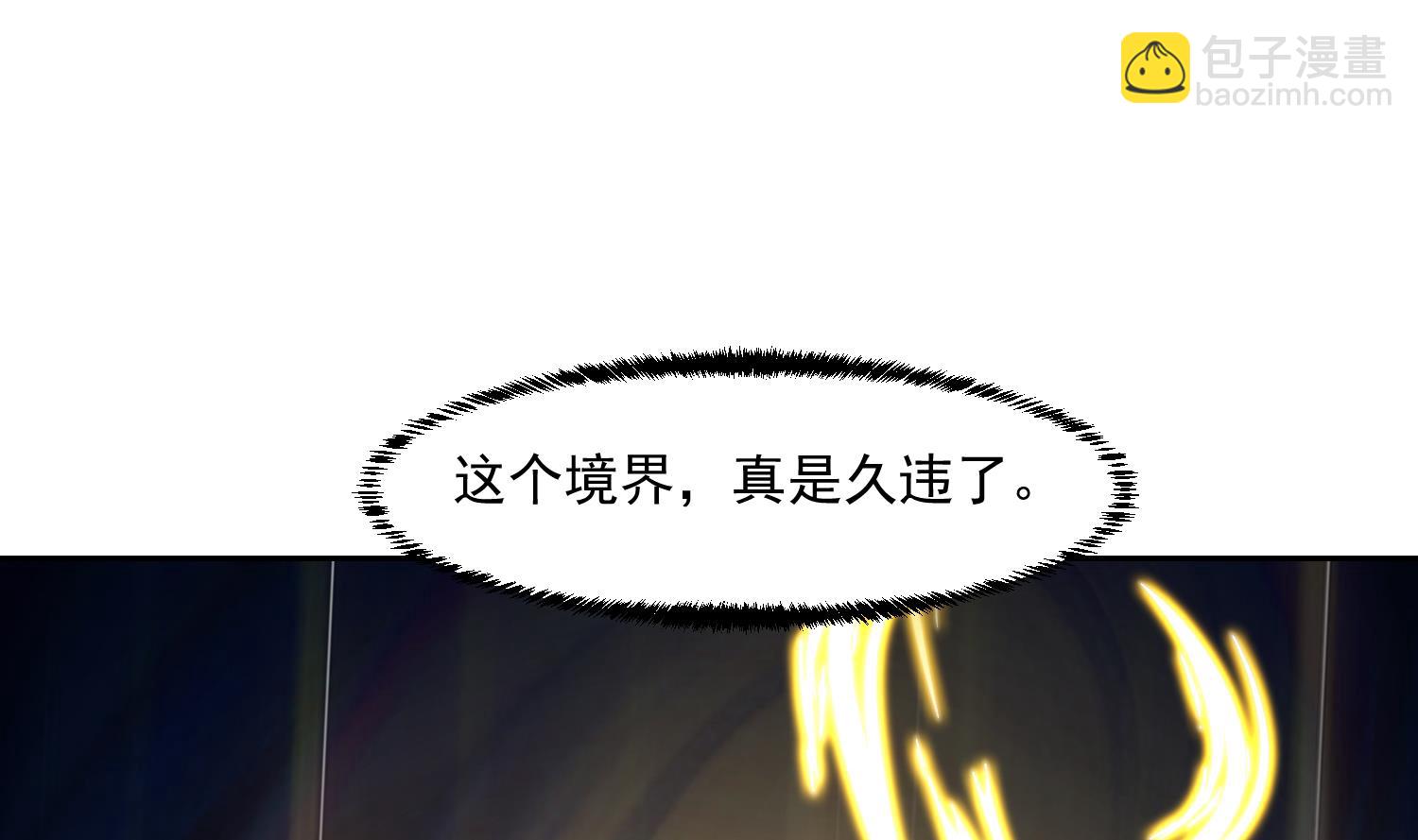 🍚修仙归来在校园 第374话 破境成宗师！ 第37页