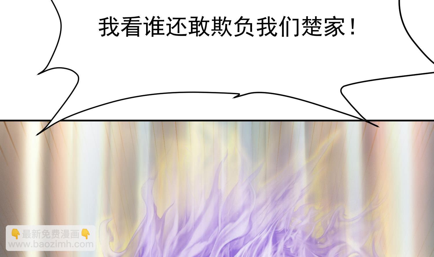 🍚修仙归来在校园 第374话 破境成宗师！ 第44页