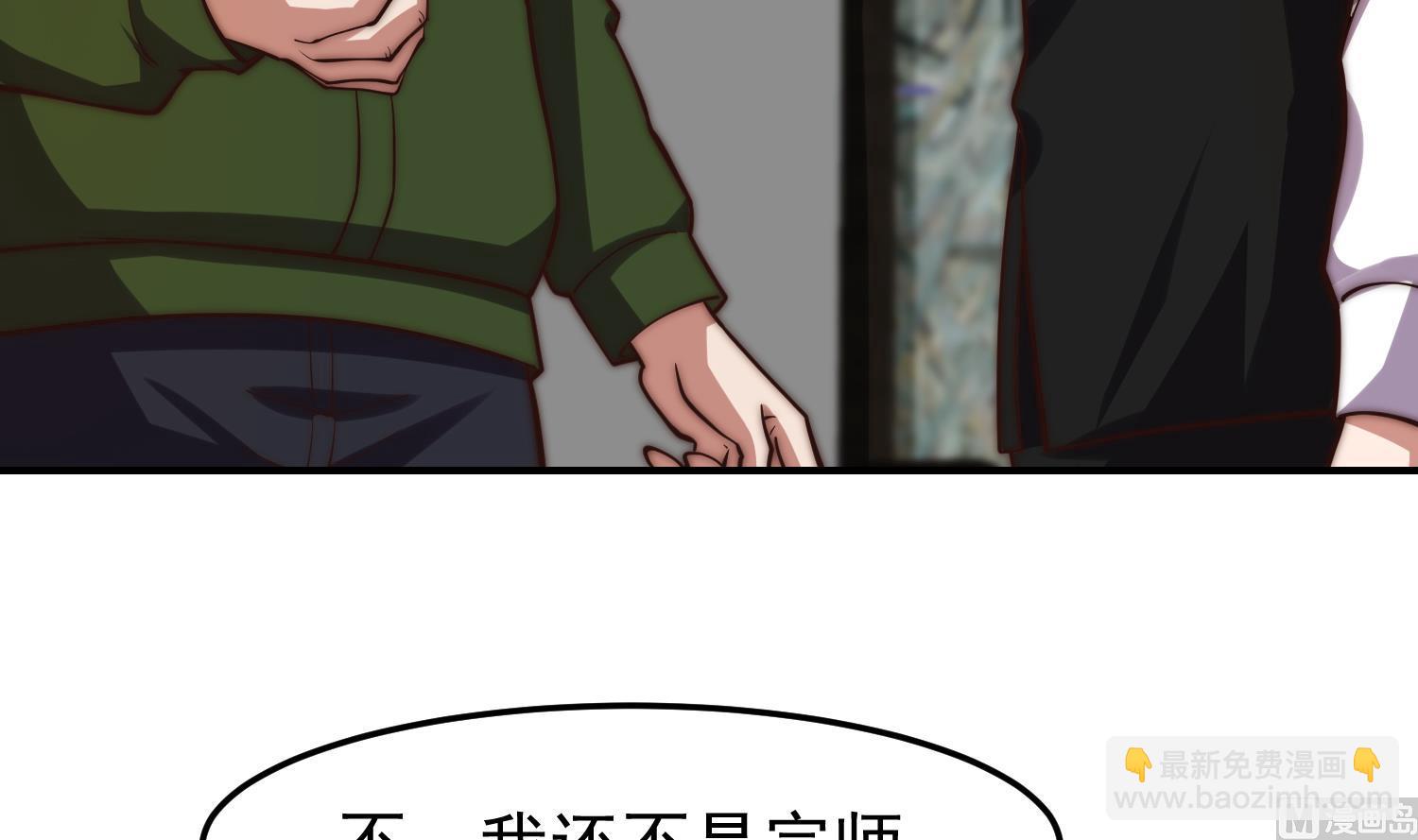 🍚修仙归来在校园 第374话 破境成宗师！ 第6页