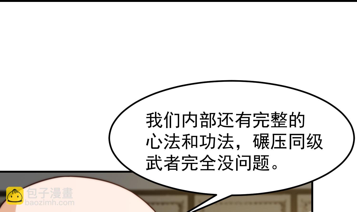 🍚修仙归来在校园 第376话 进驻狼牙 第16页