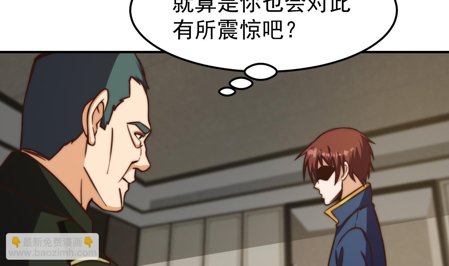 🍚修仙归来在校园 第376话 进驻狼牙 第19页