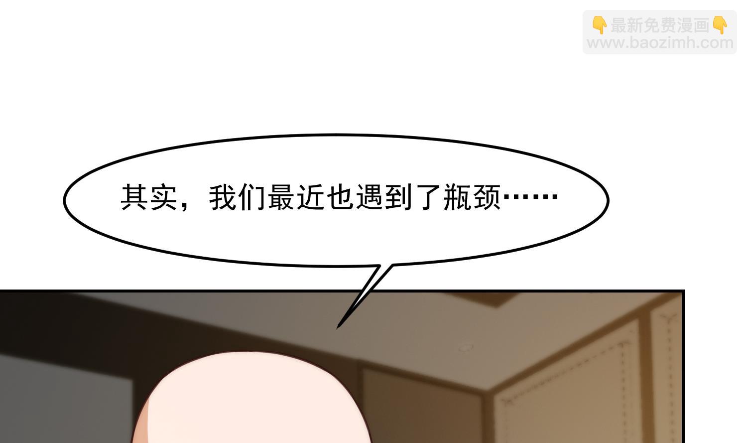 🍚修仙归来在校园 第376话 进驻狼牙 第25页