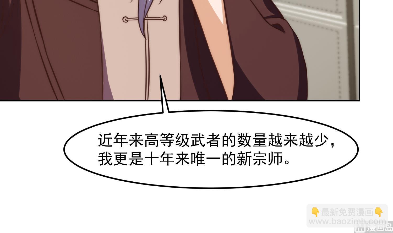 🍚修仙归来在校园 第376话 进驻狼牙 第27页