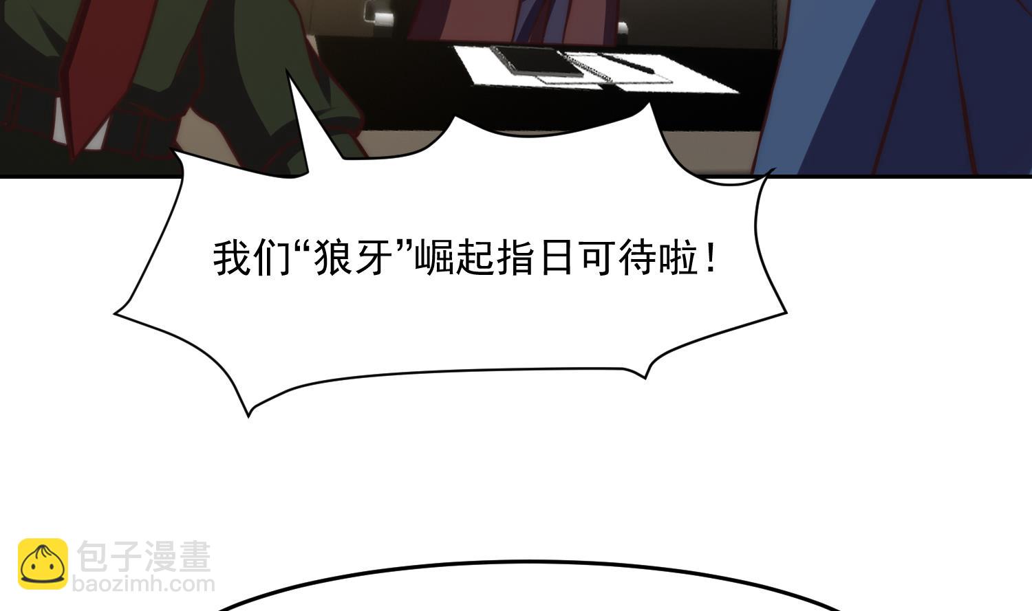 🍚修仙归来在校园 第376话 进驻狼牙 第35页