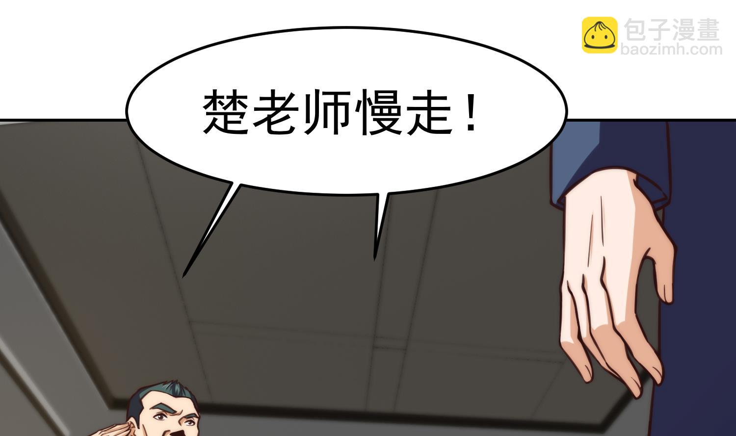 🍚修仙归来在校园 第376话 进驻狼牙 第38页
