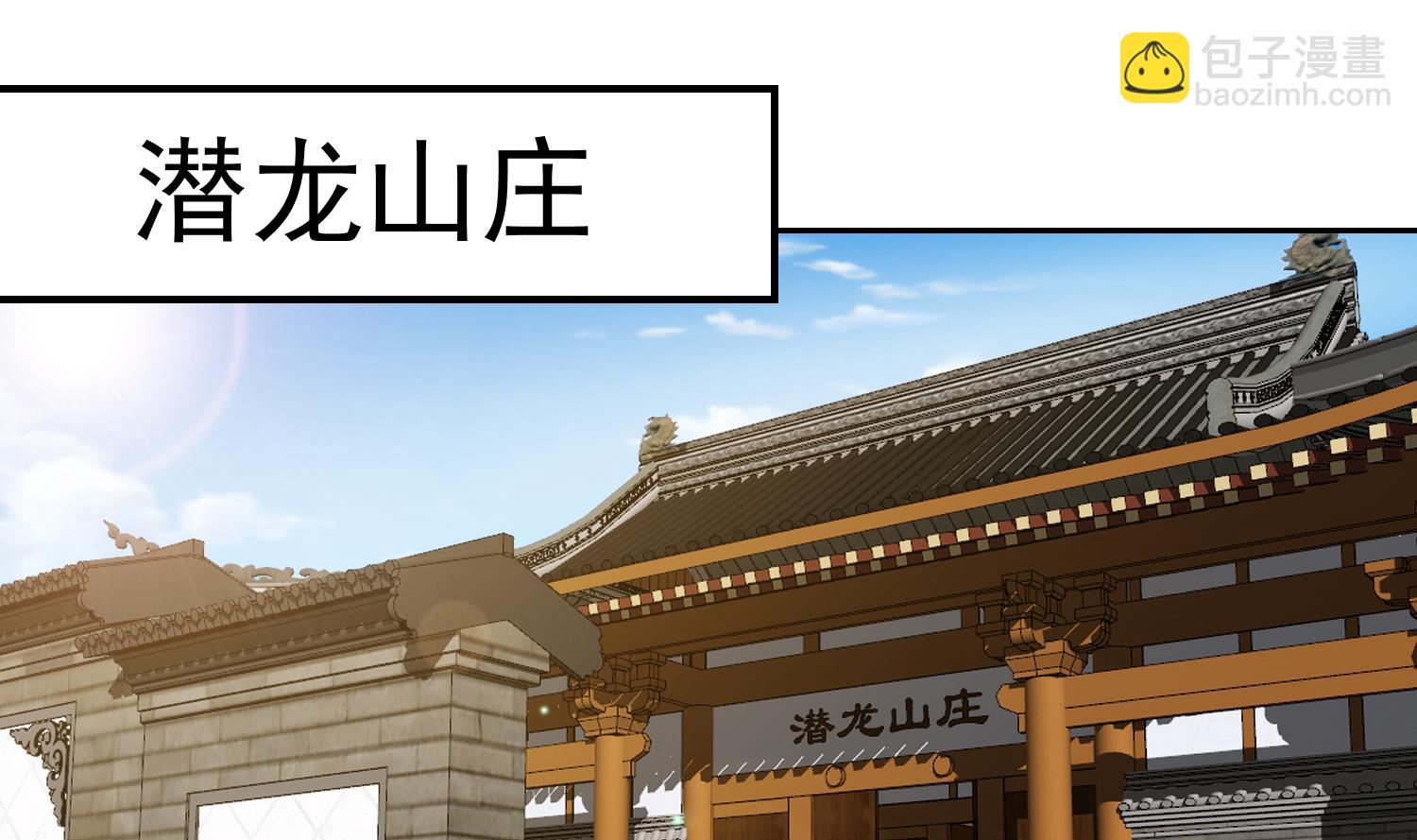 🍚修仙归来在校园 第376话 进驻狼牙 第43页