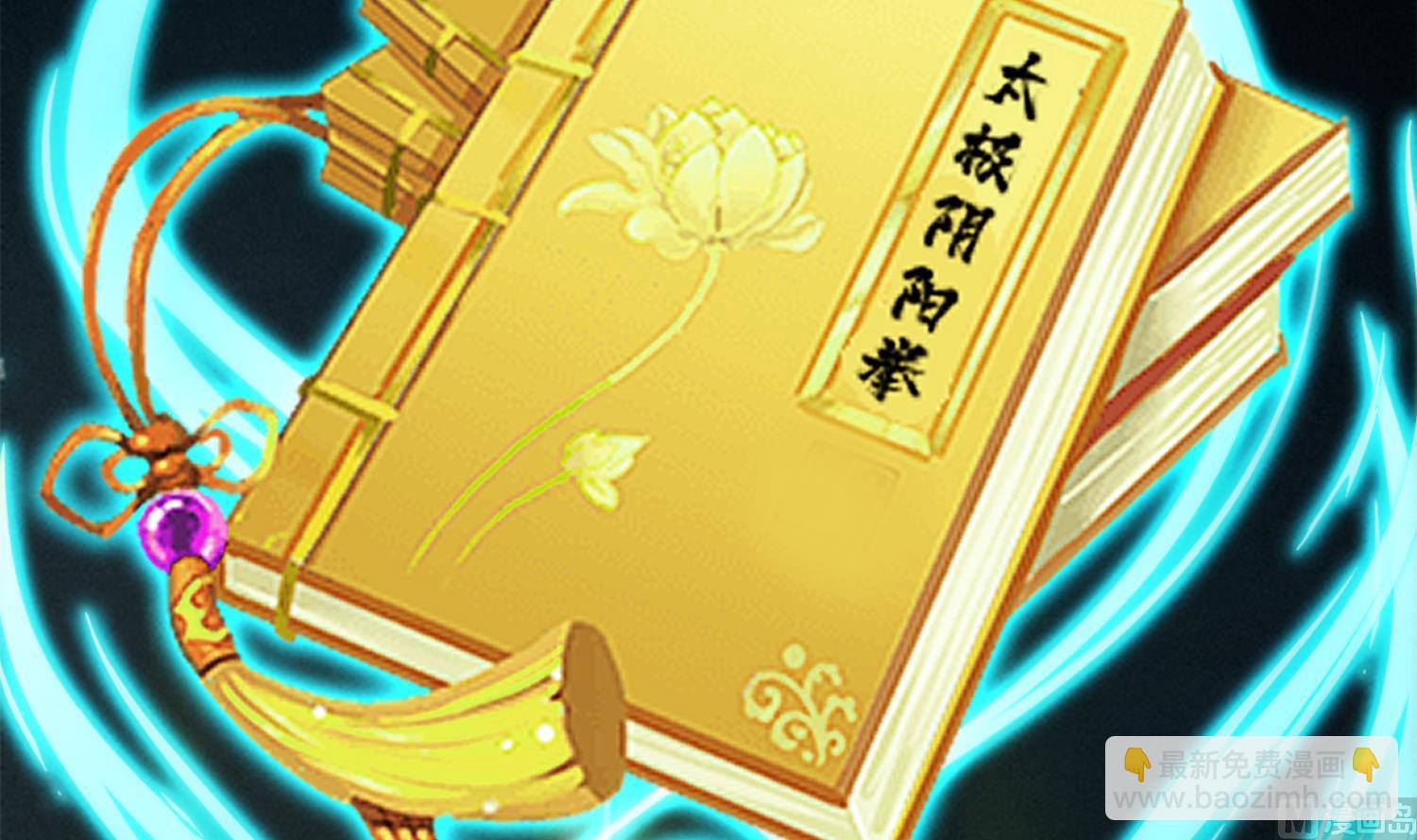 🍚修仙归来在校园 第376话 进驻狼牙 第48页