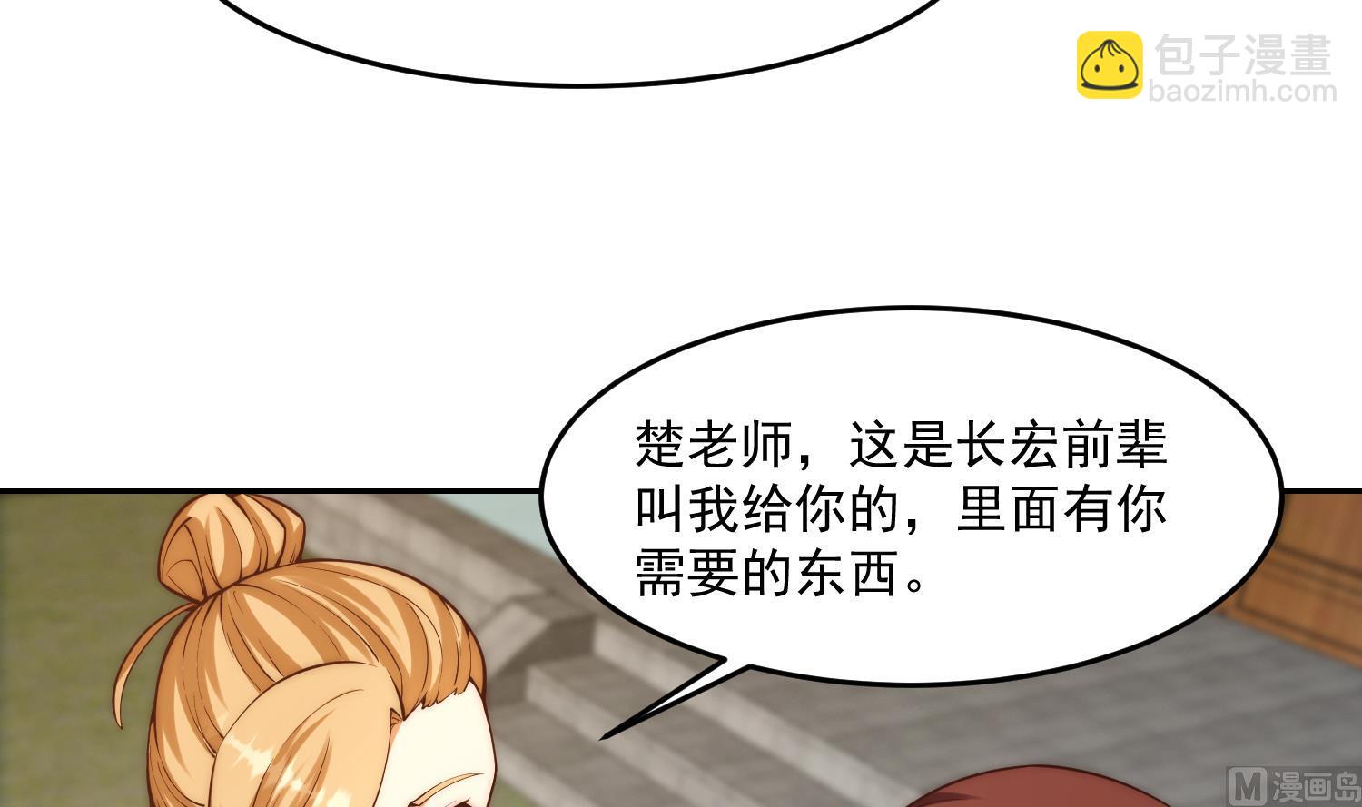 🍚修仙归来在校园 第380话 潜伏的强者们 第15页