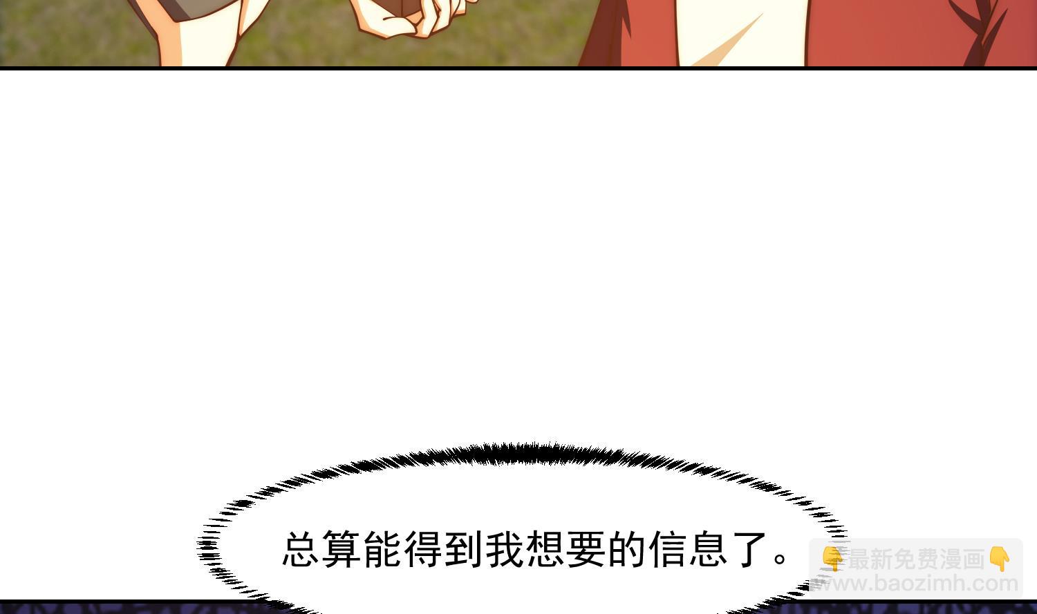 🍚修仙归来在校园 第380话 潜伏的强者们 第17页