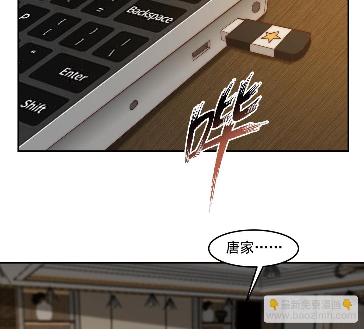 🍚修仙归来在校园 第380话 潜伏的强者们 第22页