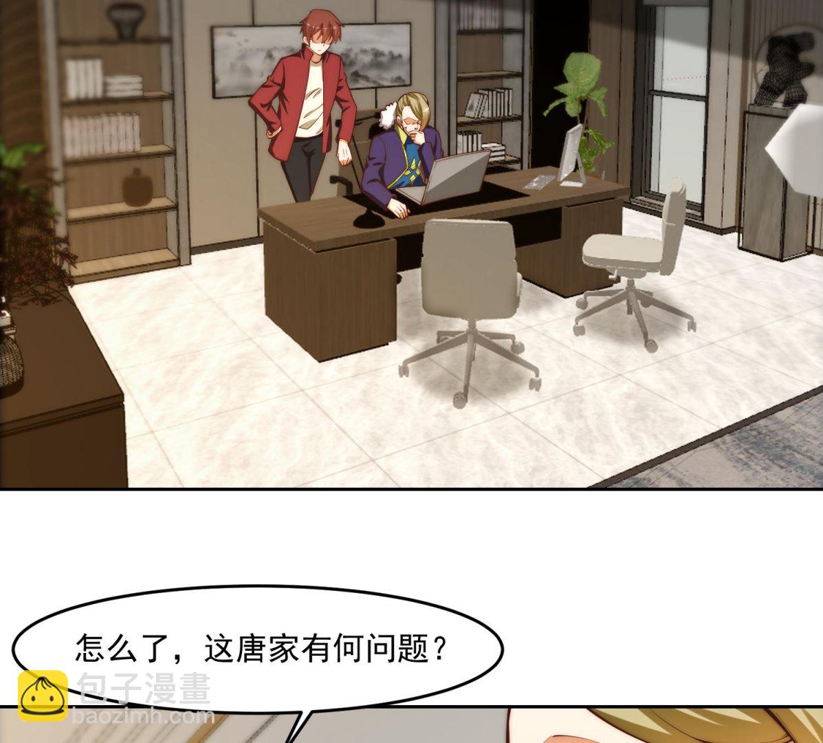 🍚修仙归来在校园 第380话 潜伏的强者们 第23页