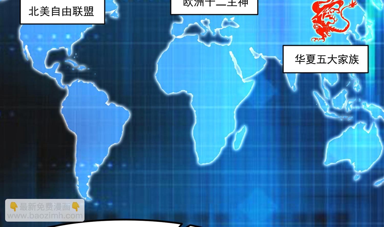 🍚修仙归来在校园 第380话 潜伏的强者们 第26页