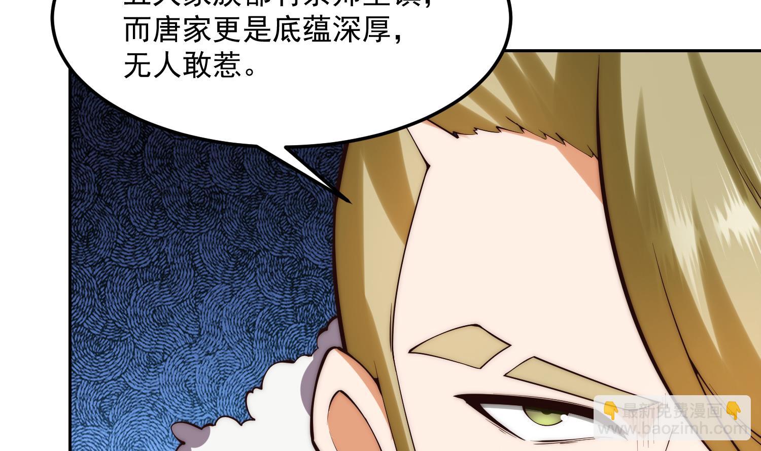 🍚修仙归来在校园 第380话 潜伏的强者们 第28页