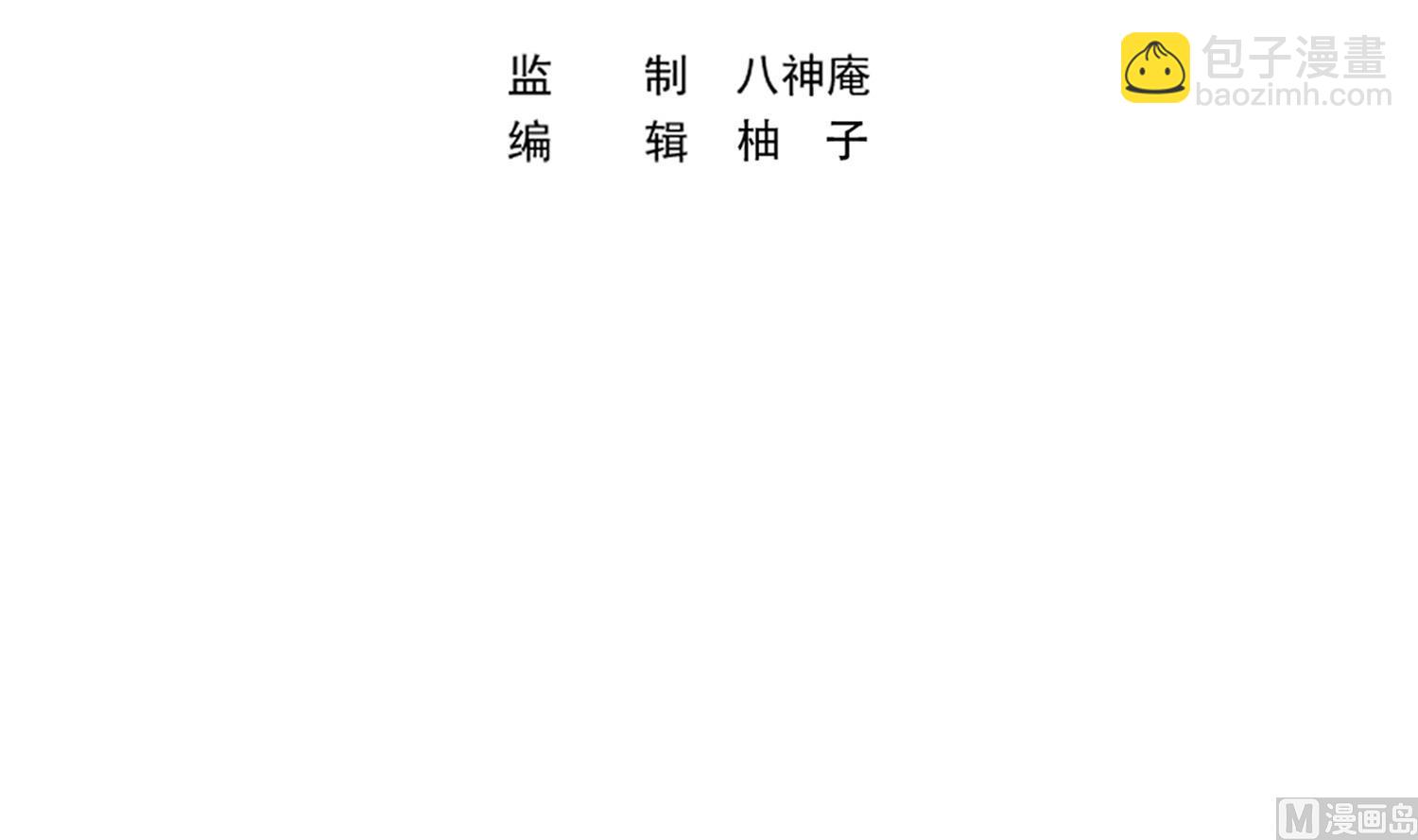 🍚修仙归来在校园 第380话 潜伏的强者们 第3页