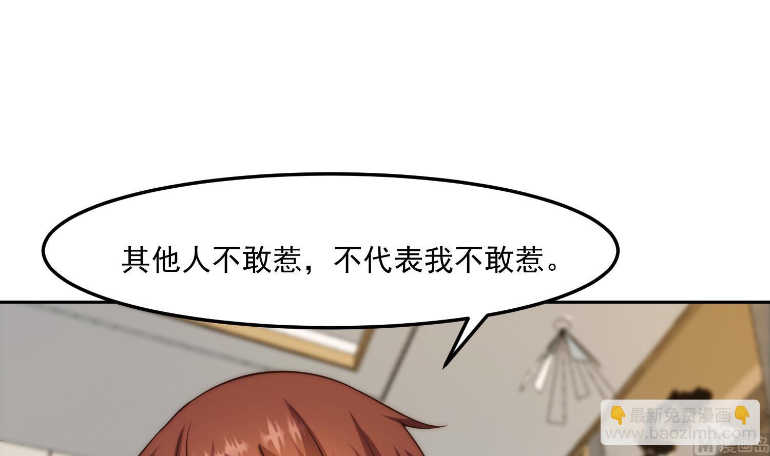 🍚修仙归来在校园 第380话 潜伏的强者们 第30页