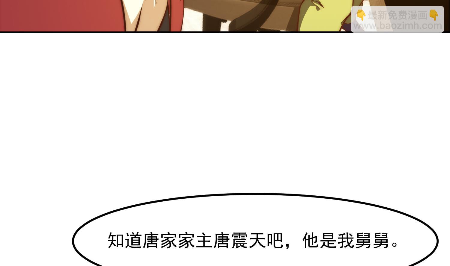 🍚修仙归来在校园 第380话 潜伏的强者们 第35页