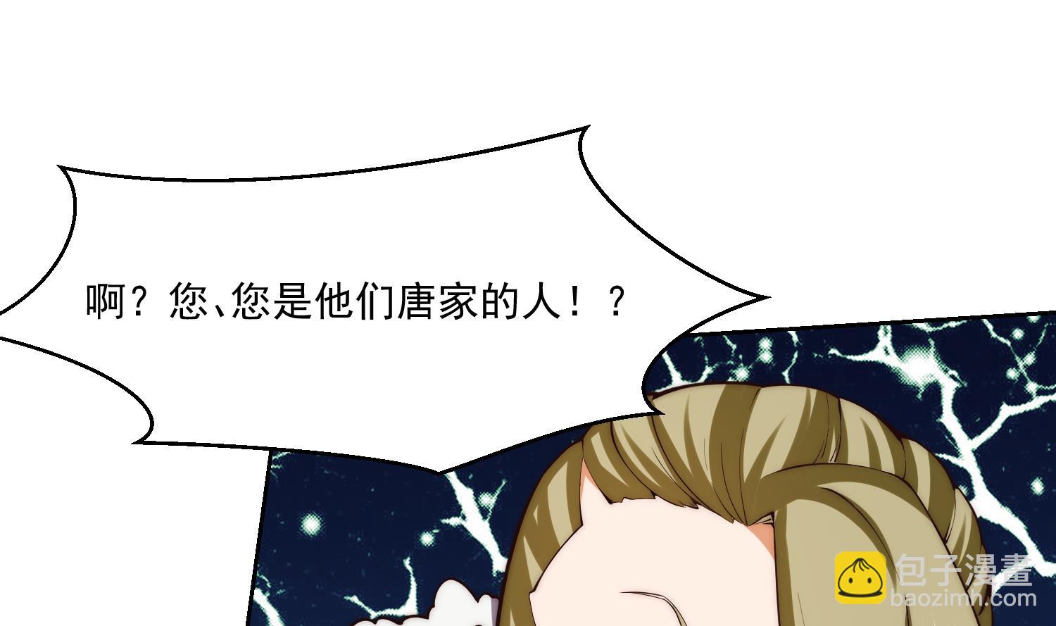 🍚修仙归来在校园 第380话 潜伏的强者们 第38页