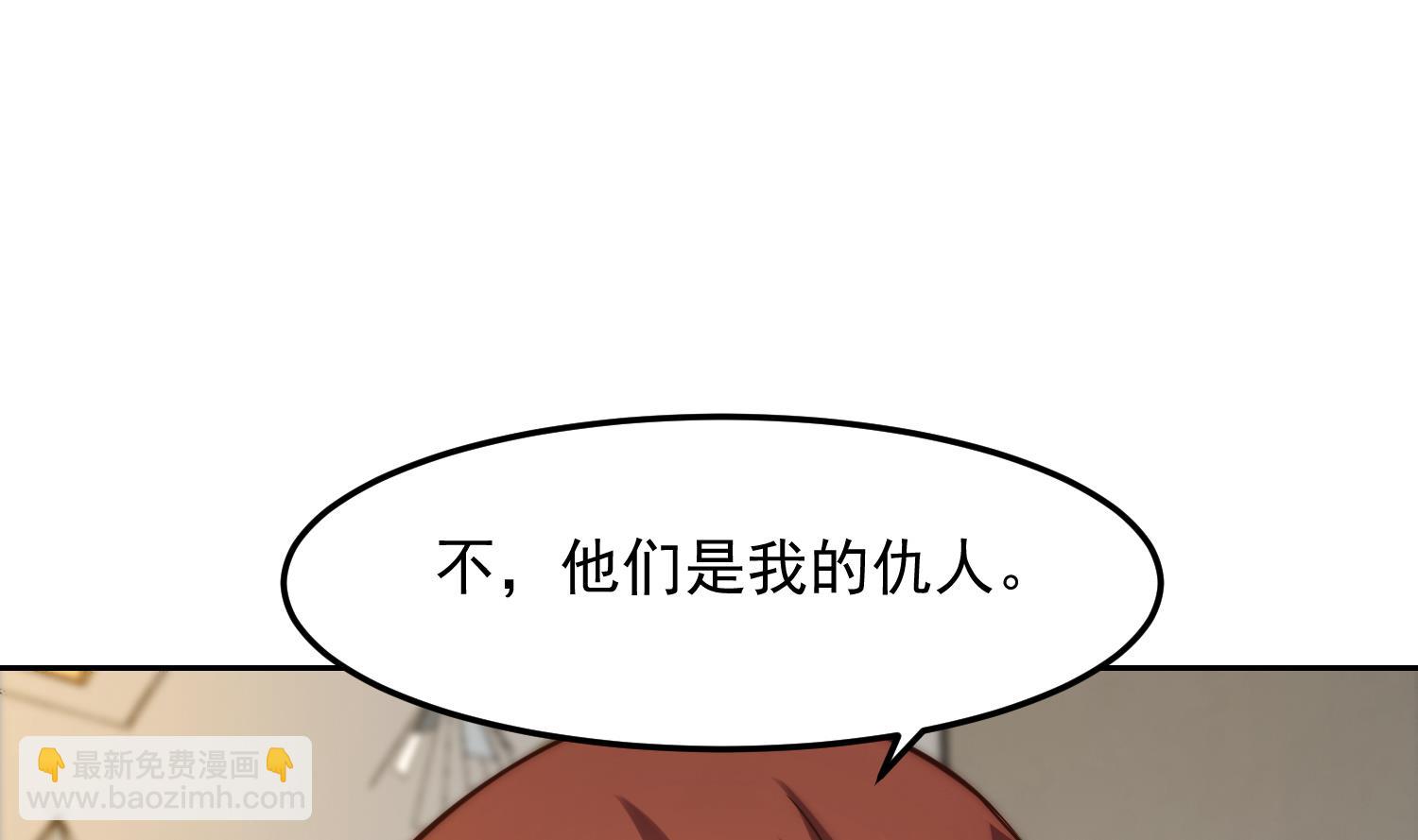 🍚修仙归来在校园 第380话 潜伏的强者们 第40页