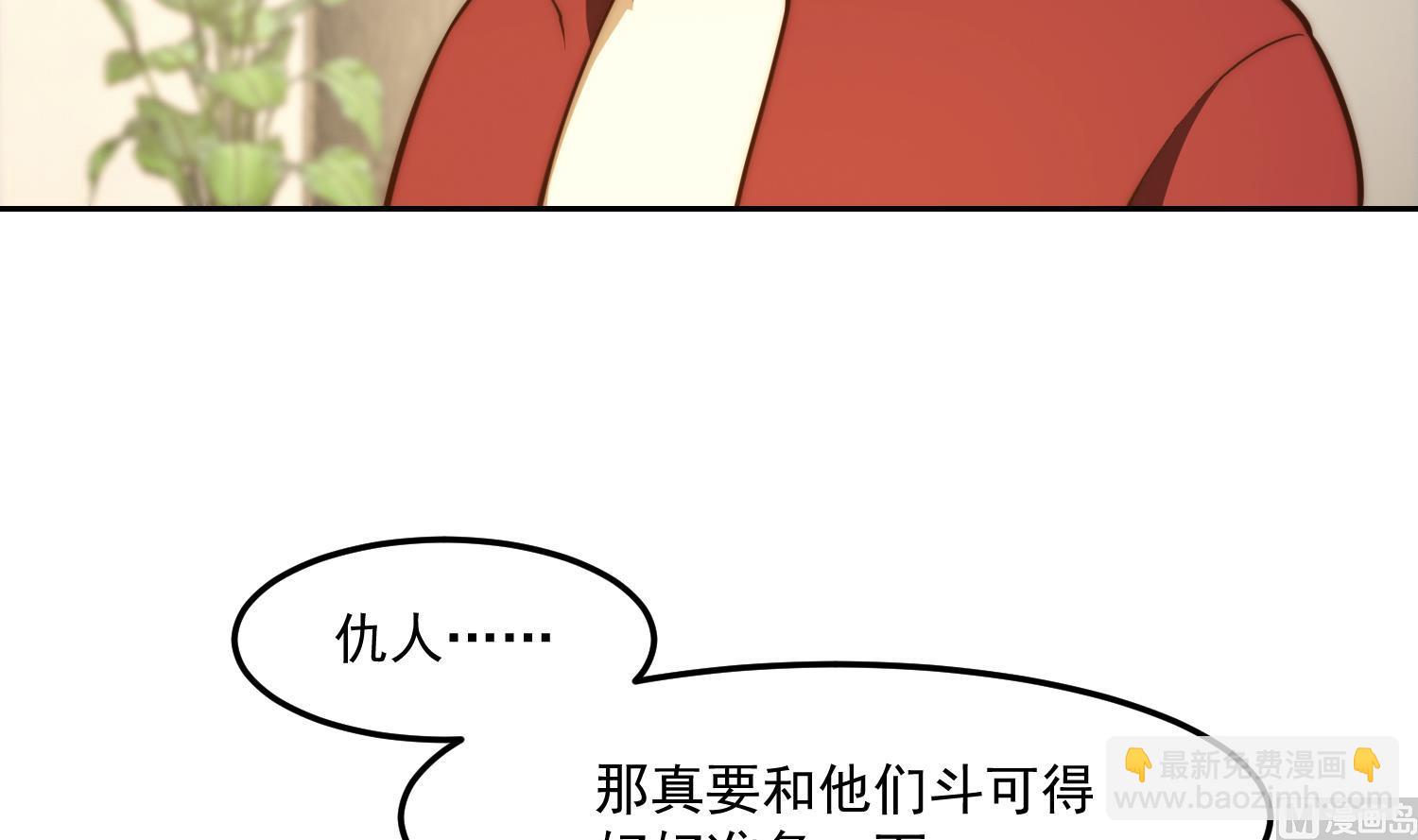 🍚修仙归来在校园 第380话 潜伏的强者们 第42页