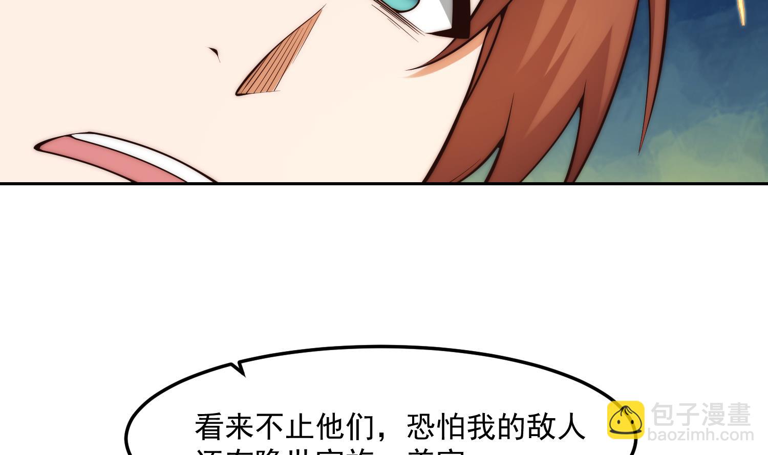 🍚修仙归来在校园 第380话 潜伏的强者们 第46页
