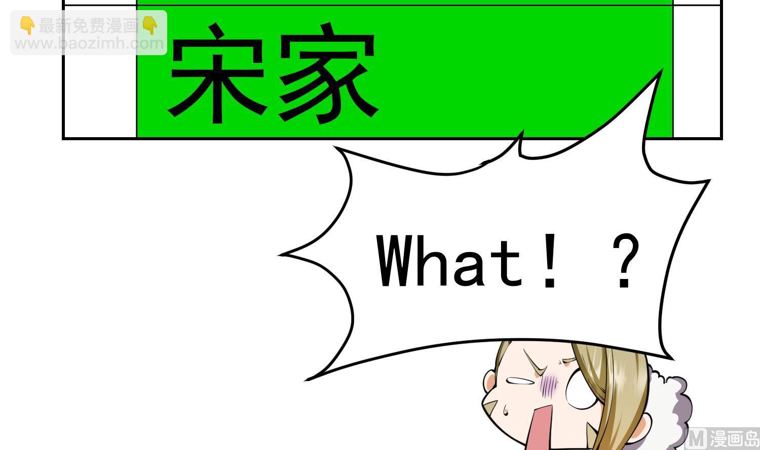 🍚修仙归来在校园 第380话 潜伏的强者们 第48页