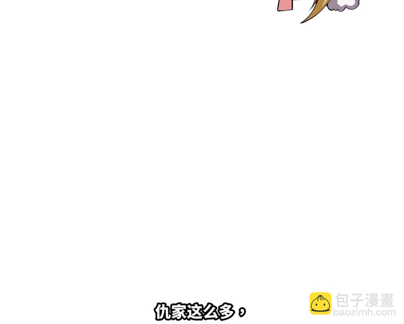 🍚修仙归来在校园 第380话 潜伏的强者们 第49页