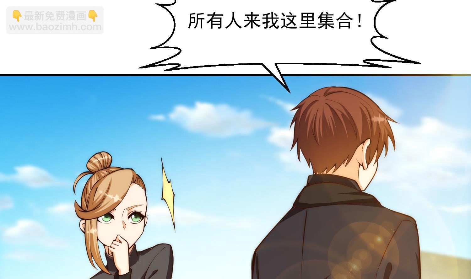 🍚修仙归来在校园 第382话 请楚老师指教 第5页