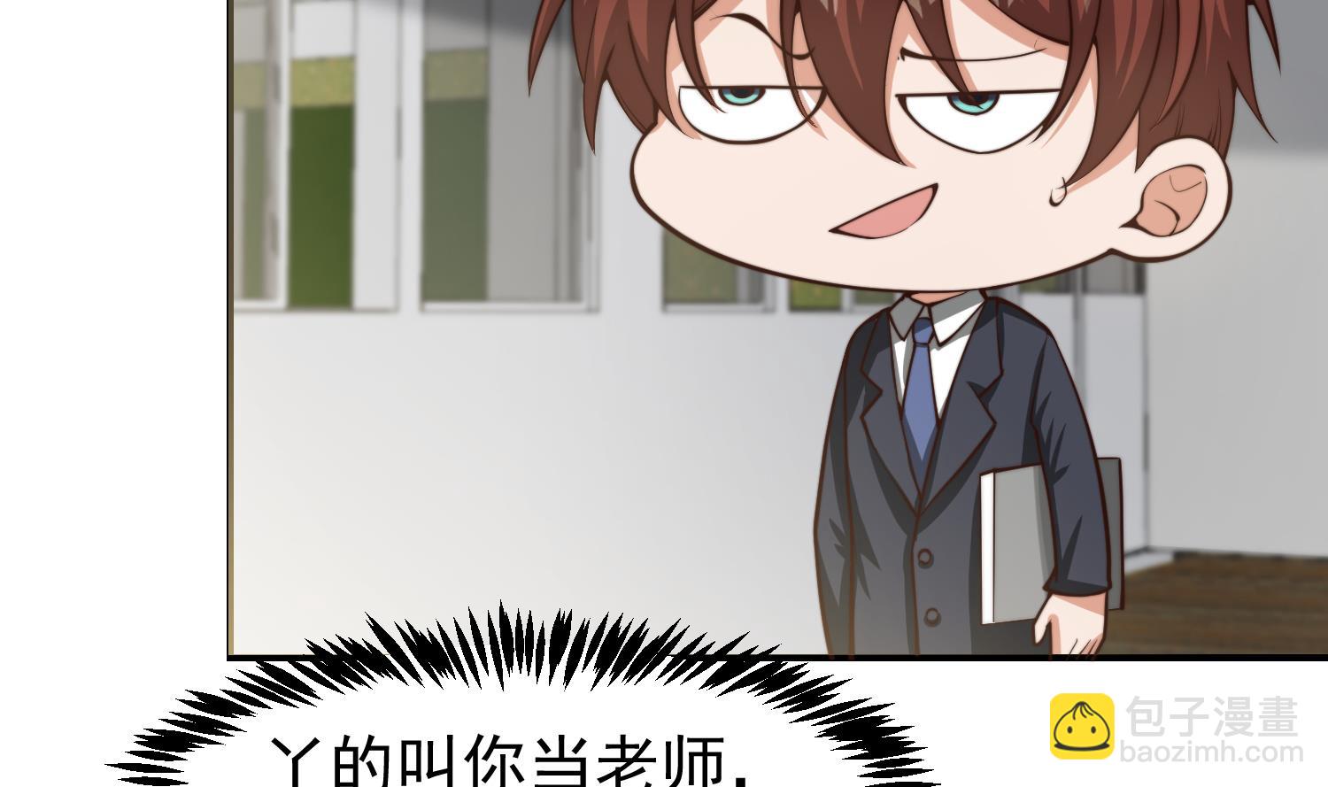 🍚修仙归来在校园 第384话 学校又来幺蛾子 第10页