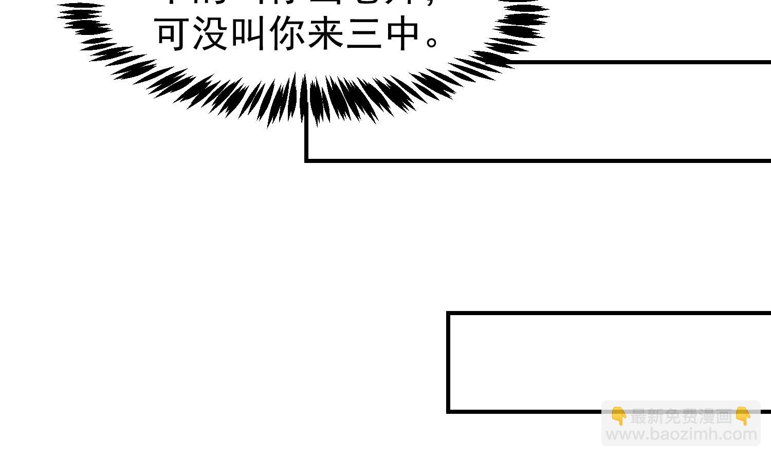 🍚修仙归来在校园 第384话 学校又来幺蛾子 第11页
