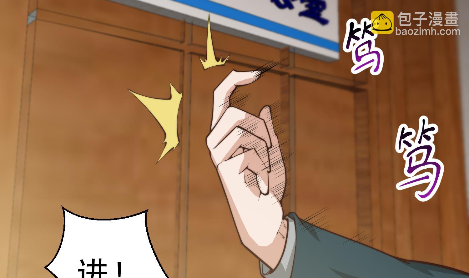 🍚修仙归来在校园 第384话 学校又来幺蛾子 第13页