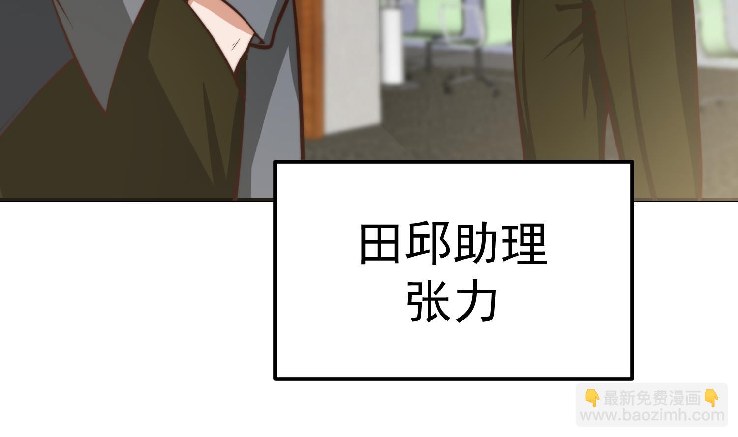 🍚修仙归来在校园 第384话 学校又来幺蛾子 第16页