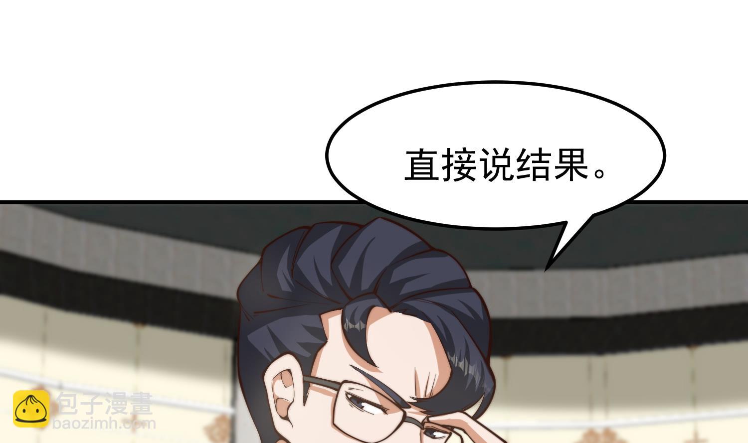 🍚修仙归来在校园 第384话 学校又来幺蛾子 第17页