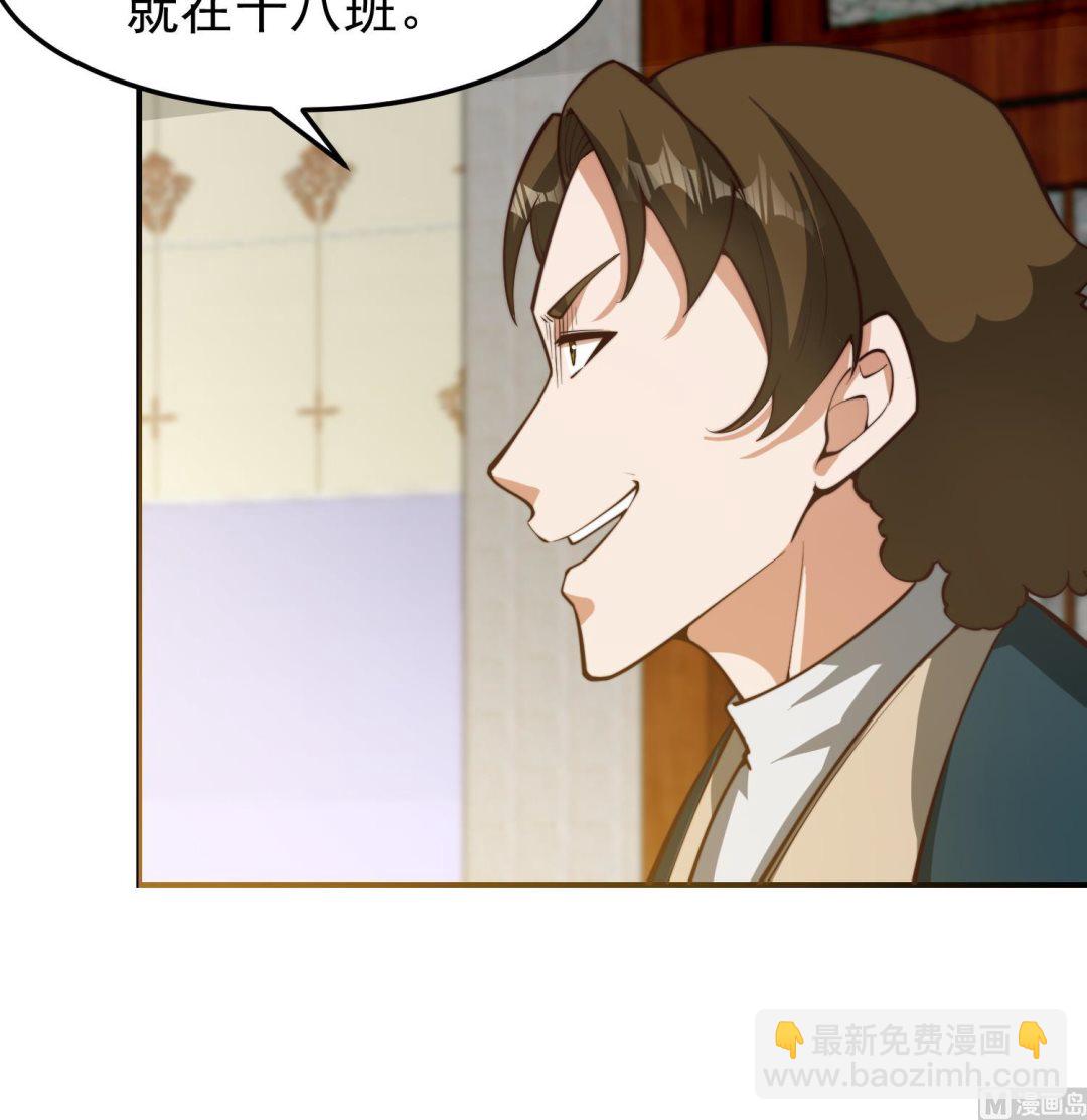 🍚修仙归来在校园 第384话 学校又来幺蛾子 第24页