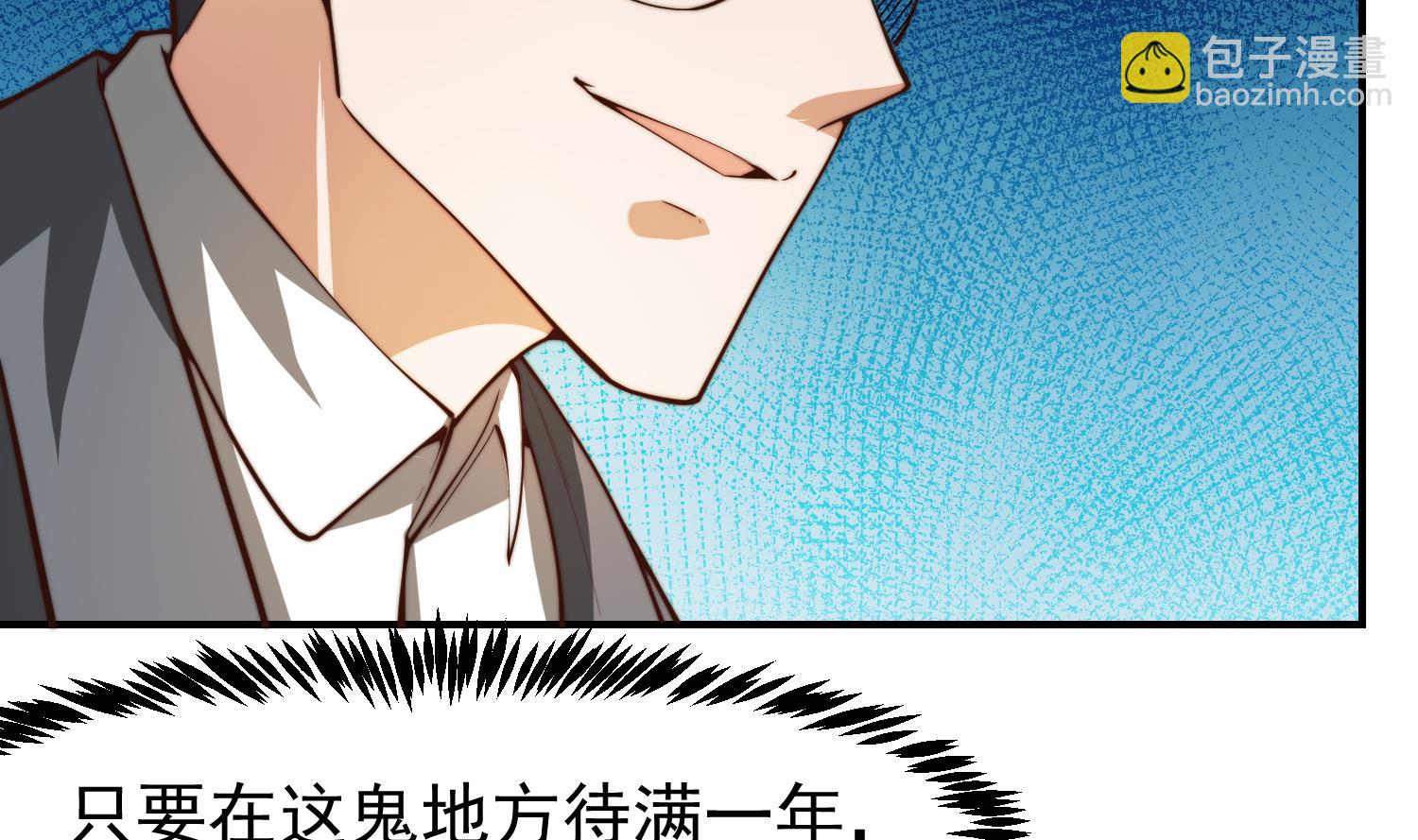 🍚修仙归来在校园 第384话 学校又来幺蛾子 第26页