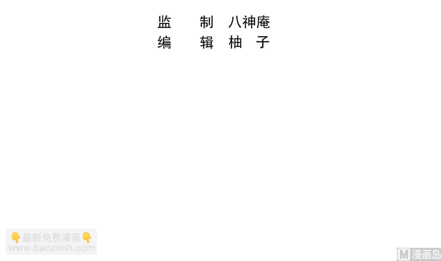 🍚修仙归来在校园 第384话 学校又来幺蛾子 第3页